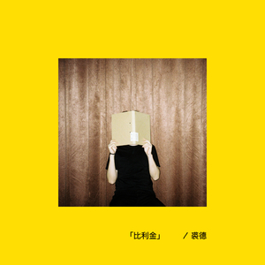 我要看他俩操逼
